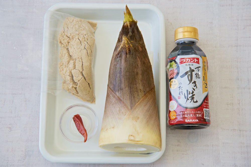 筍