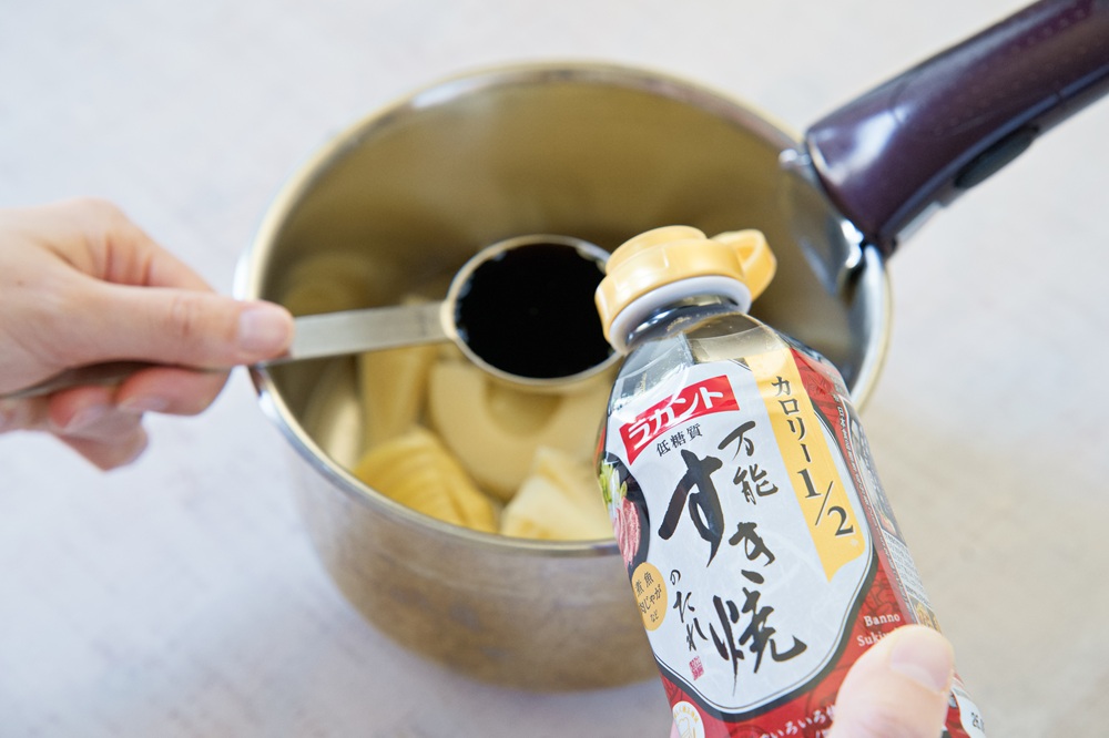 筍